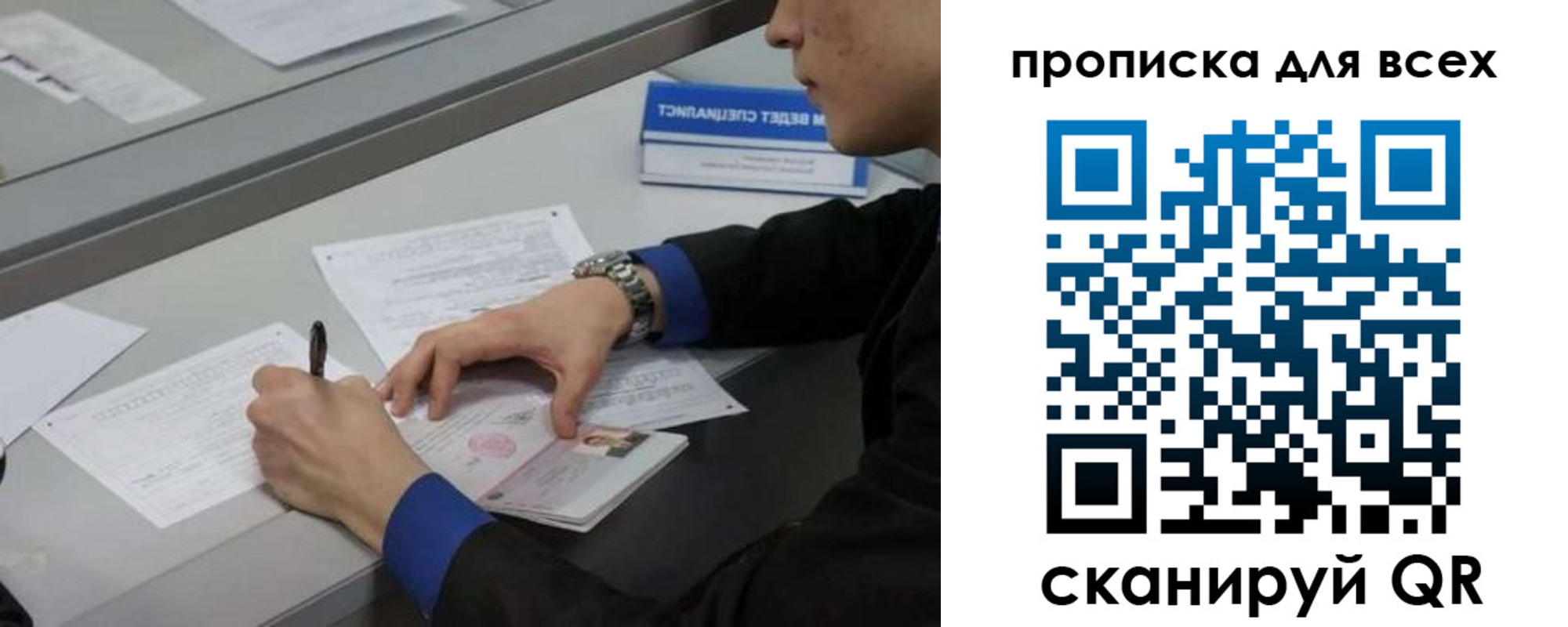 прописка в Сарове