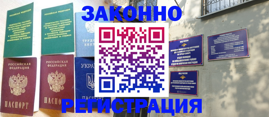 временная регистрация поиск в Сарове