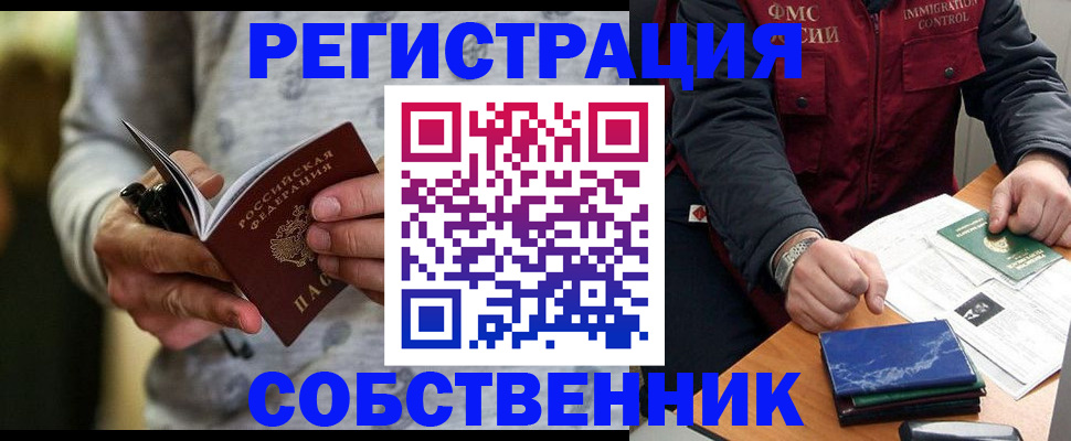 прописка в квартире в Сарове