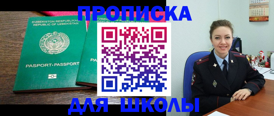 регистрация для дет. сада в Сарове