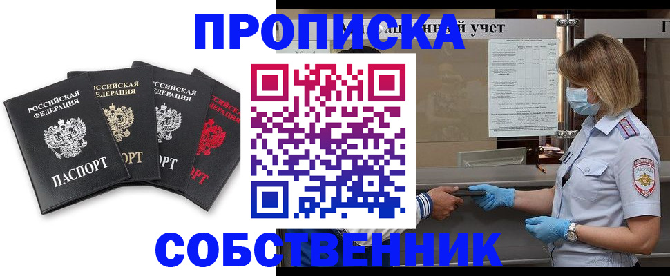 пропишу в квартире в Сарове