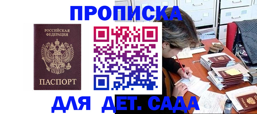 временная регистрация надежно в Сарове