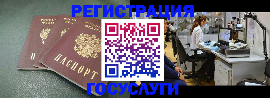 миграционный учет в Сарове