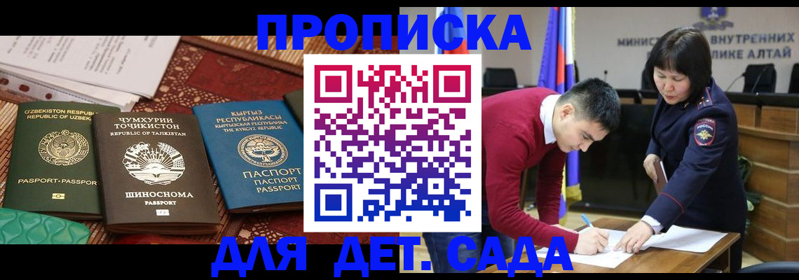 временная прописка в Сарове